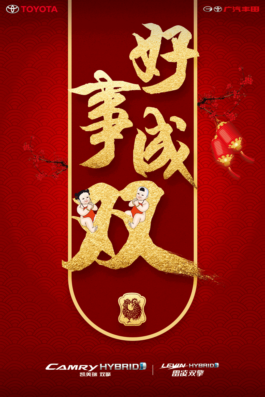 2017品牌春节social海报超全盘点,今年的海报你备好了