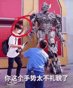 威震天竟被竖中指网友炸了