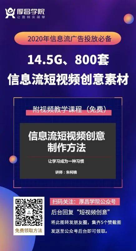 信息流短视频创意制作困难这里有800套模板免费领取