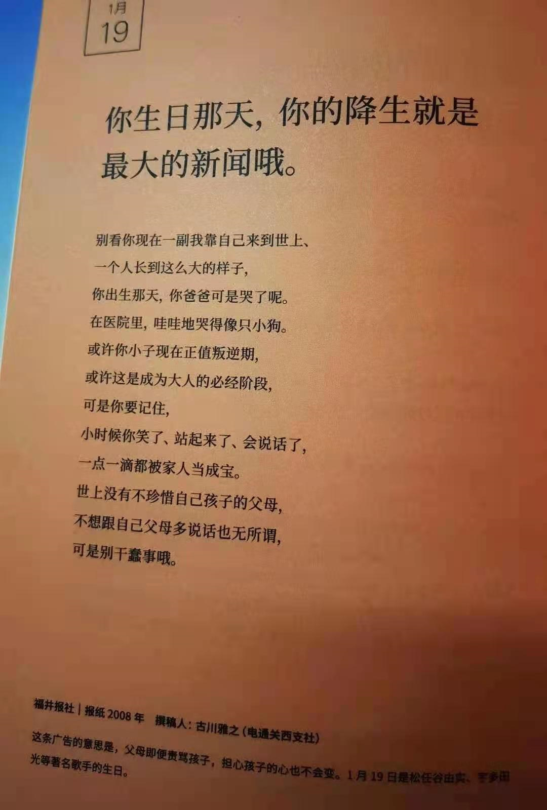 文案的表达有很多种,去找到最刺激最新鲜的那一种吧.