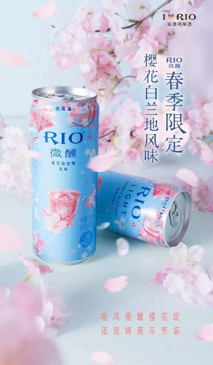 和英雄联名出"墨水"鸡尾酒,rio怎么这么能啊