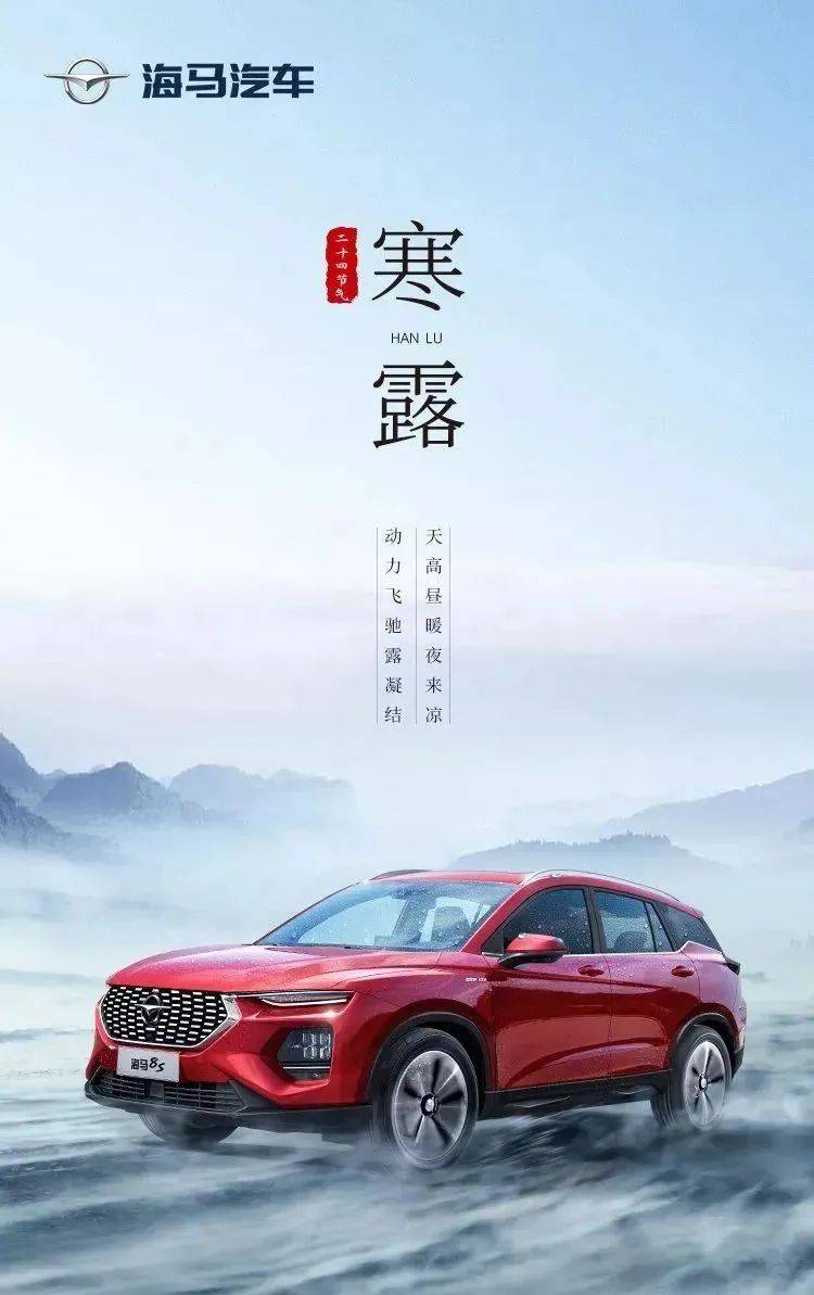 鸟哥笔记,广告文案,最走心文案,寒露,节气,文案