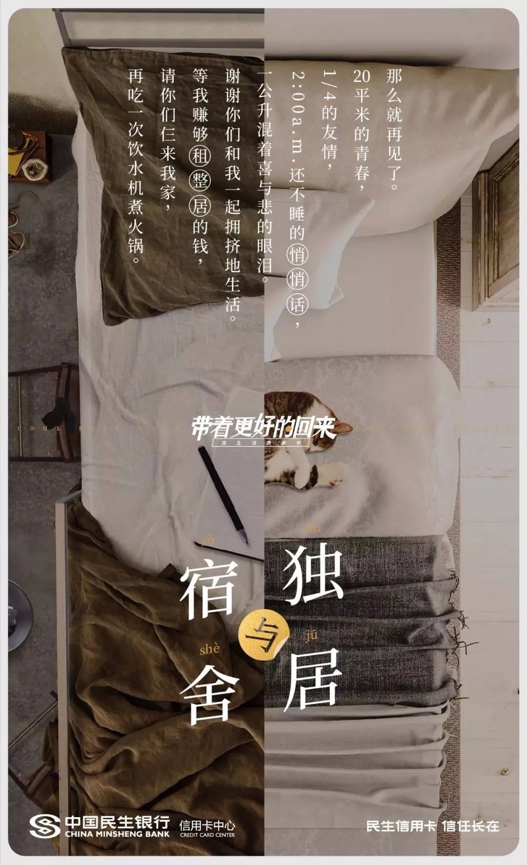 鸟哥笔记,广告文案,文案人于极,策略,文案,创意,营销