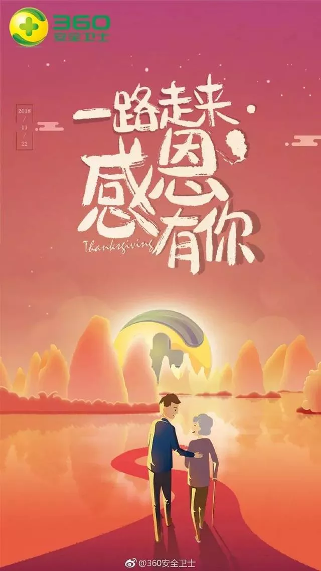 感恩节文案好的烂的都在这里了