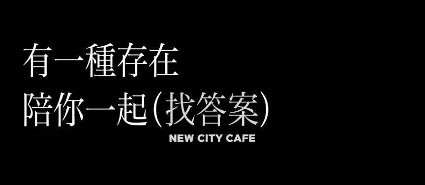 桂纶镁city cafe冬日咖啡文案又来了