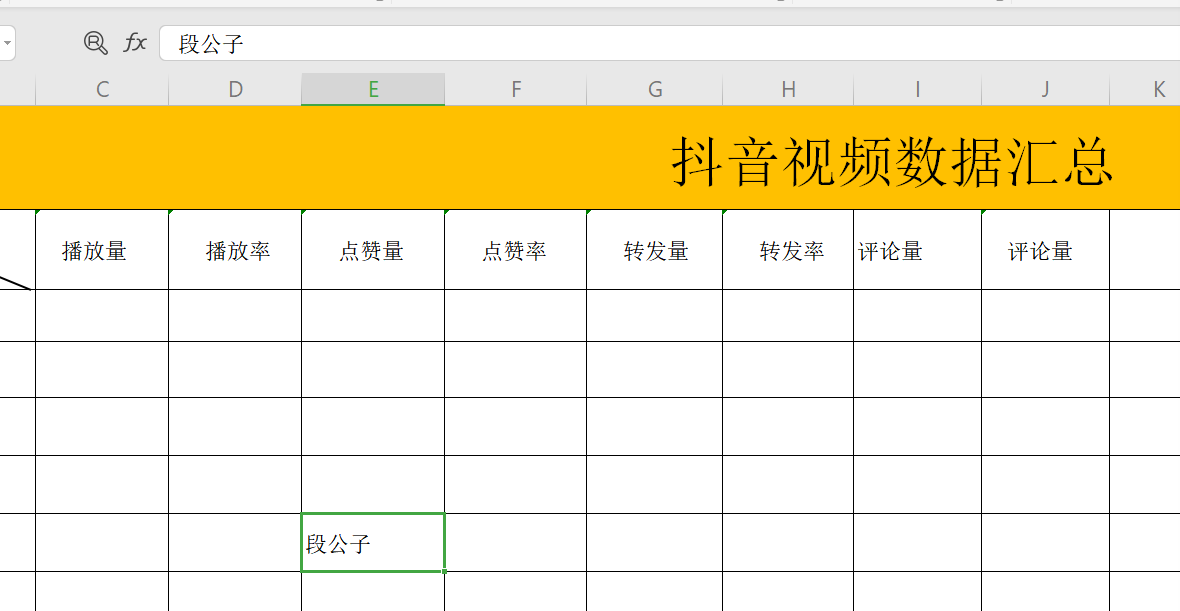 别找了抖音运营涨粉逻辑全在这里了