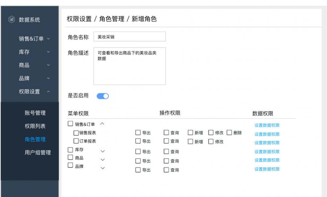 【干货】bat资深产品和你聊聊数据权限管理