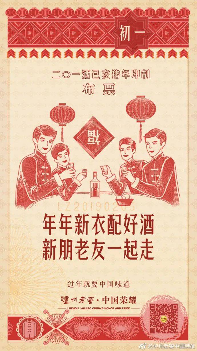 88句各大品牌春节文案总有一句能温暖你