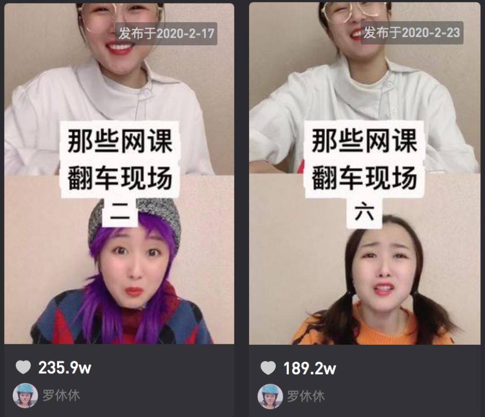 "网课翻车现场"系列涨粉200万!老师别哭,学生给你刷火箭来了