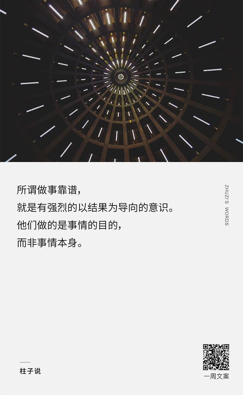 鸟哥笔记,广告文案,一周文案