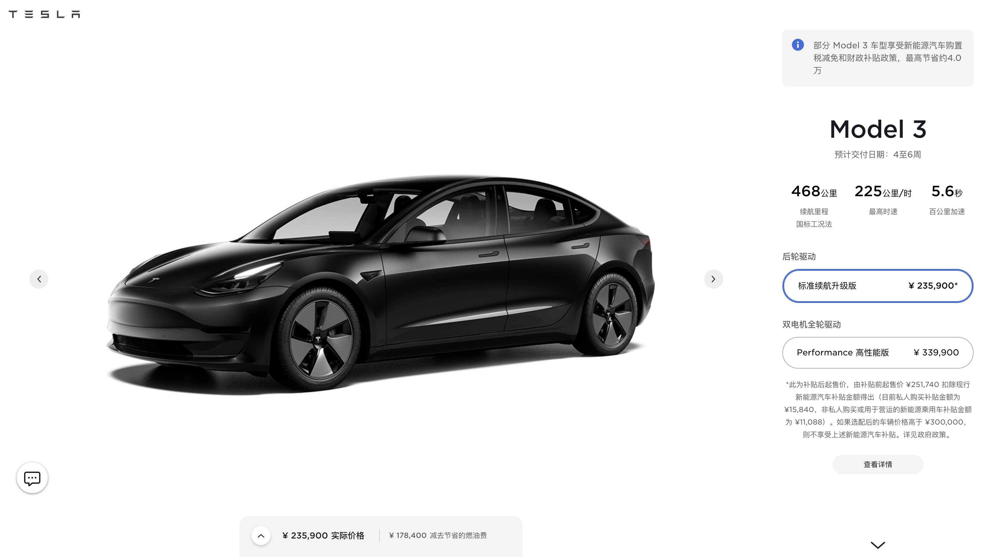 特斯拉model3标准续航升级版的价格下调15000元人民币