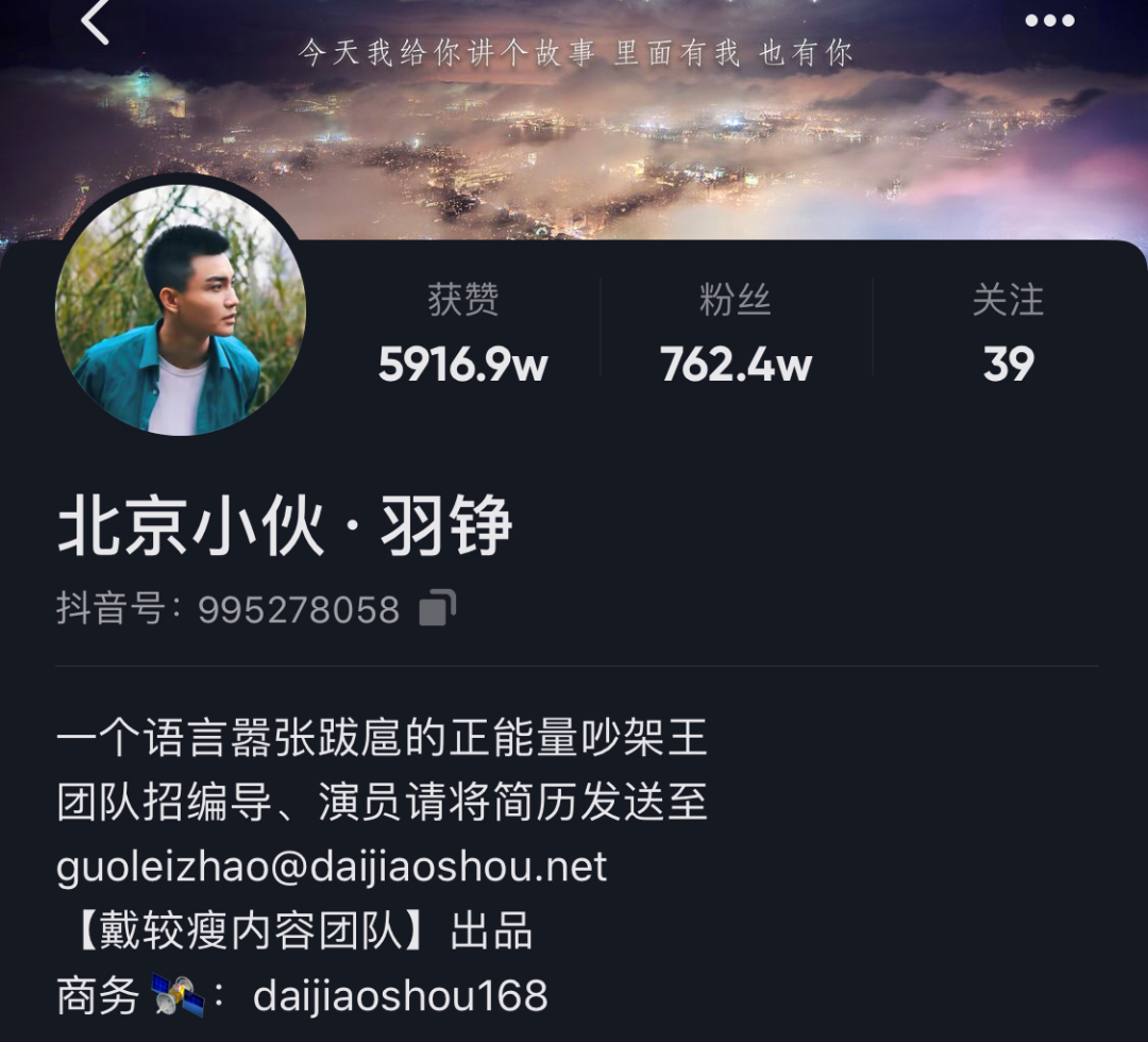 "正能量吵架王"月增粉302w,是怎样戳中用户的?|抖音4月涨粉榜