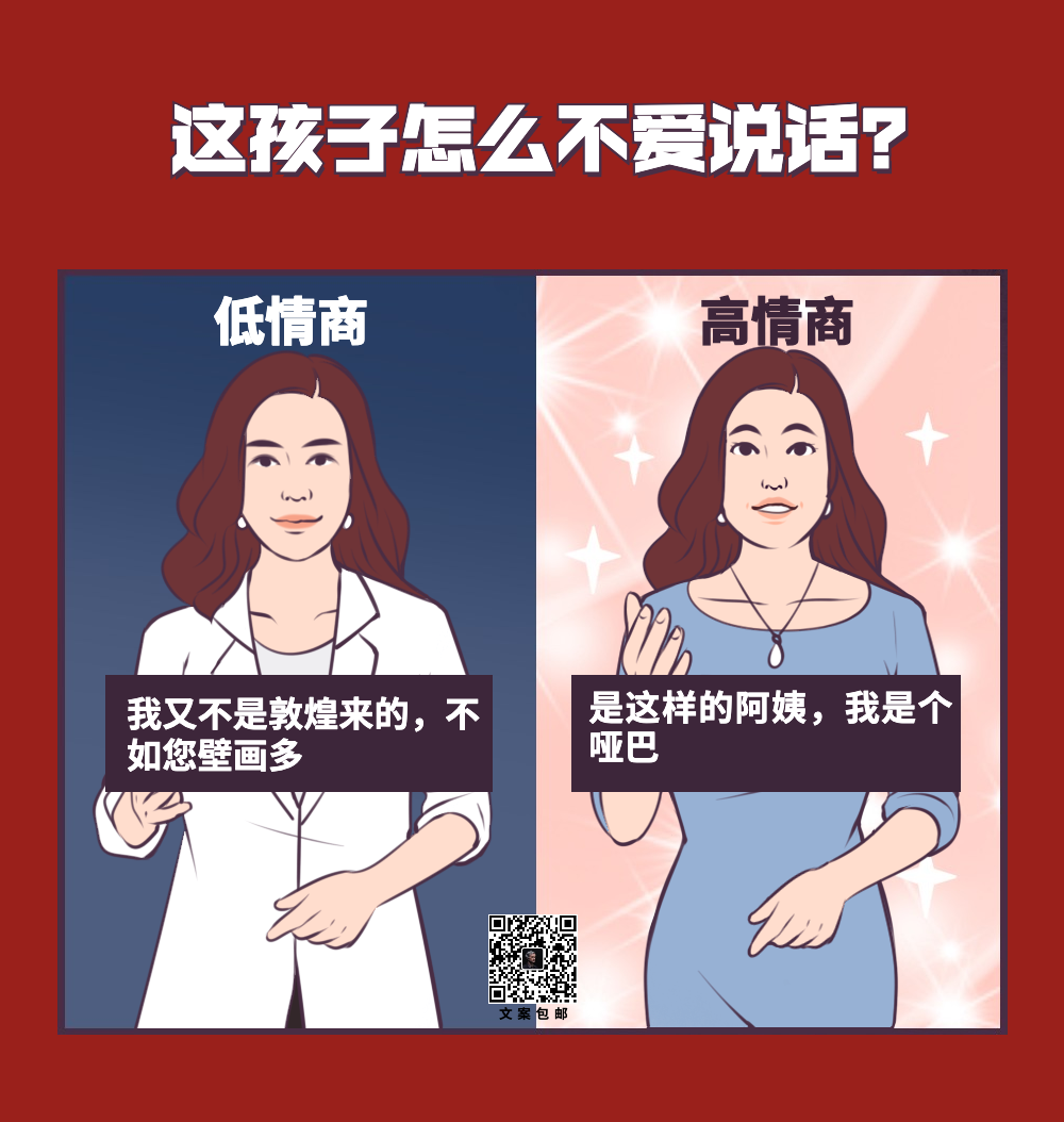 过年撕逼高情商vs低情商