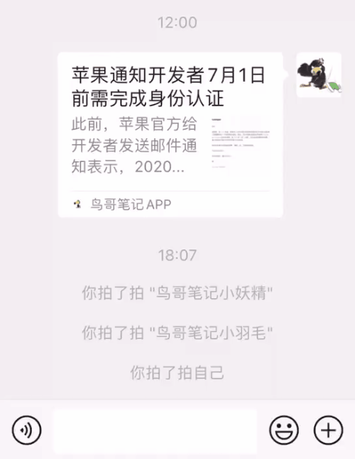 近日,微信推送了ios 7.0.13的更新以及安卓7.0.