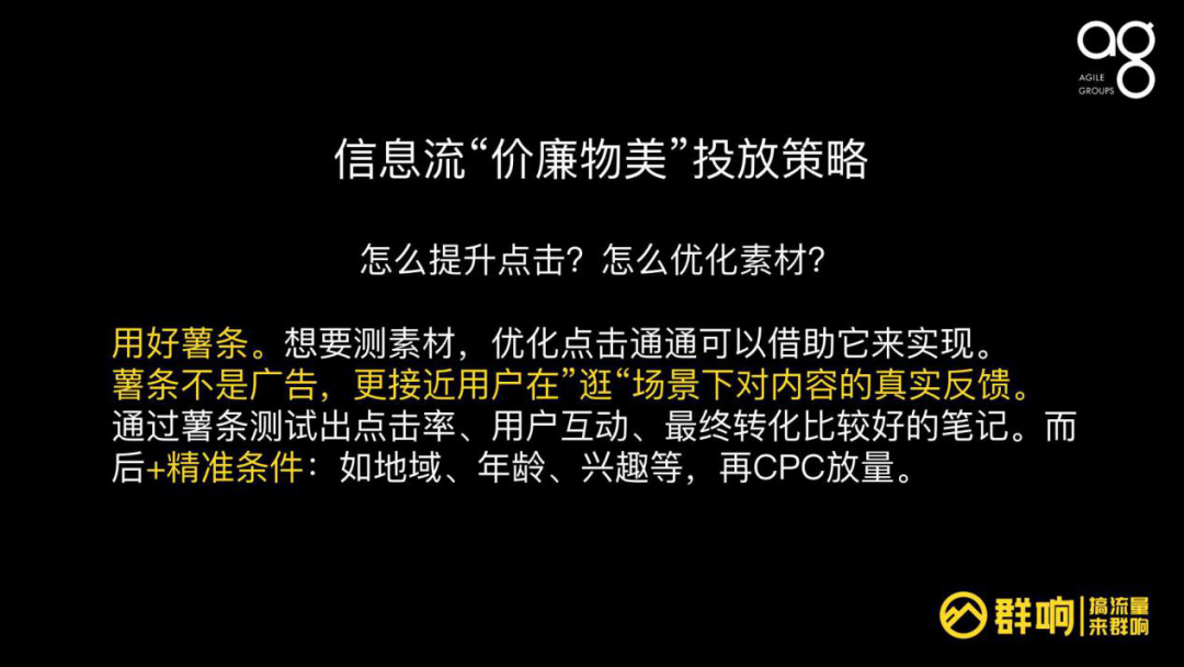 在小红书,品牌的钱是怎么浪费的?_广告文案_鸟哥笔记