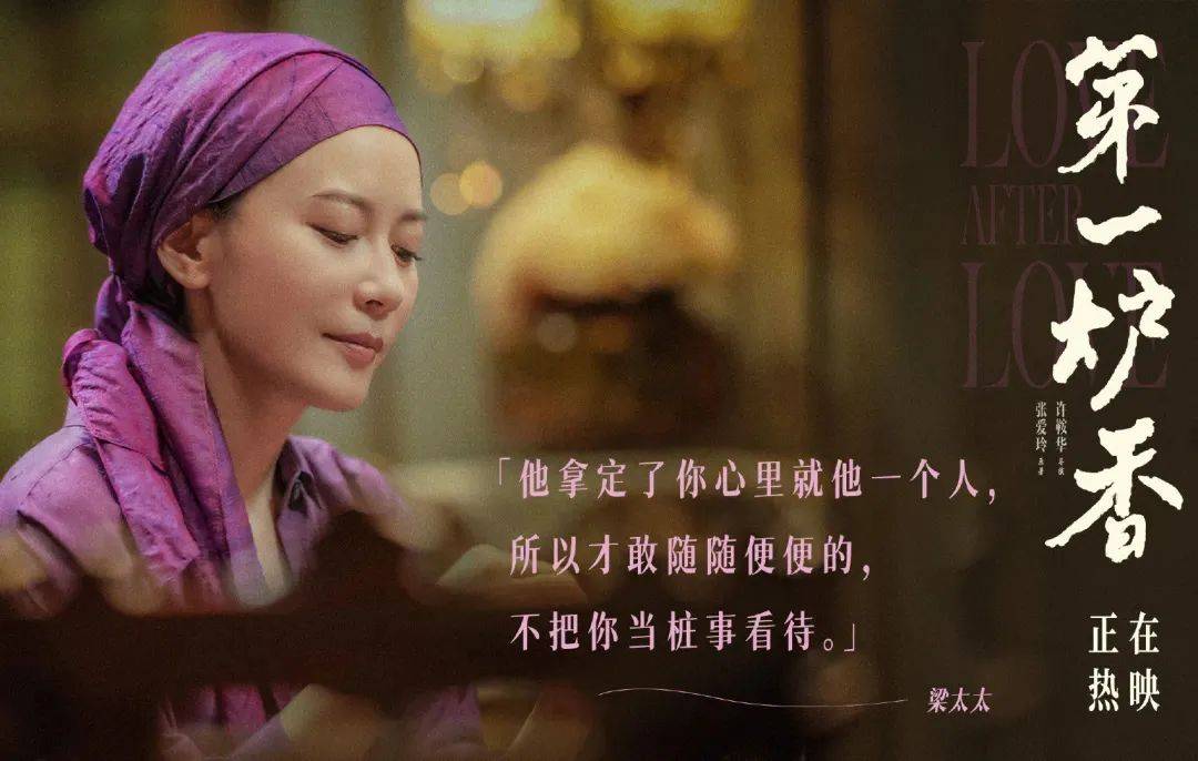 第一炉香海报不比电影好看
