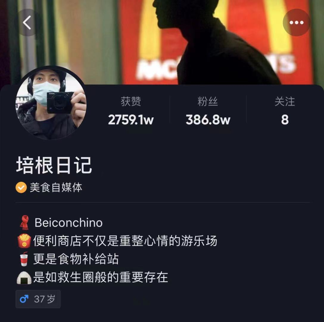 "正能量吵架王"月增粉302w,是怎样戳中用户的?|抖音4月涨粉榜