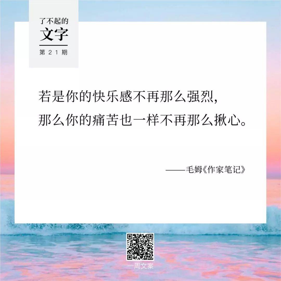 天上掉的馅饼,比自己买的更贵丨了不起的文字(21)