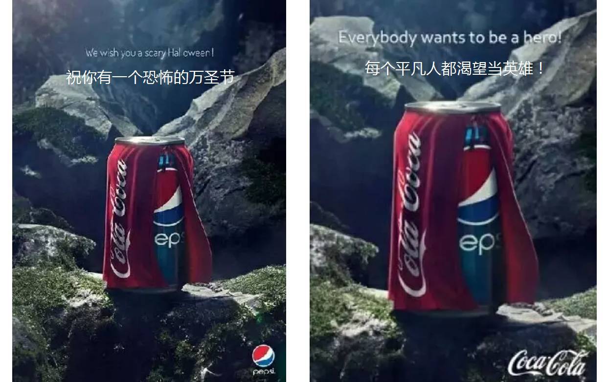 中《定位》剧毒,百事可乐 ko 可口可乐?_广告文案