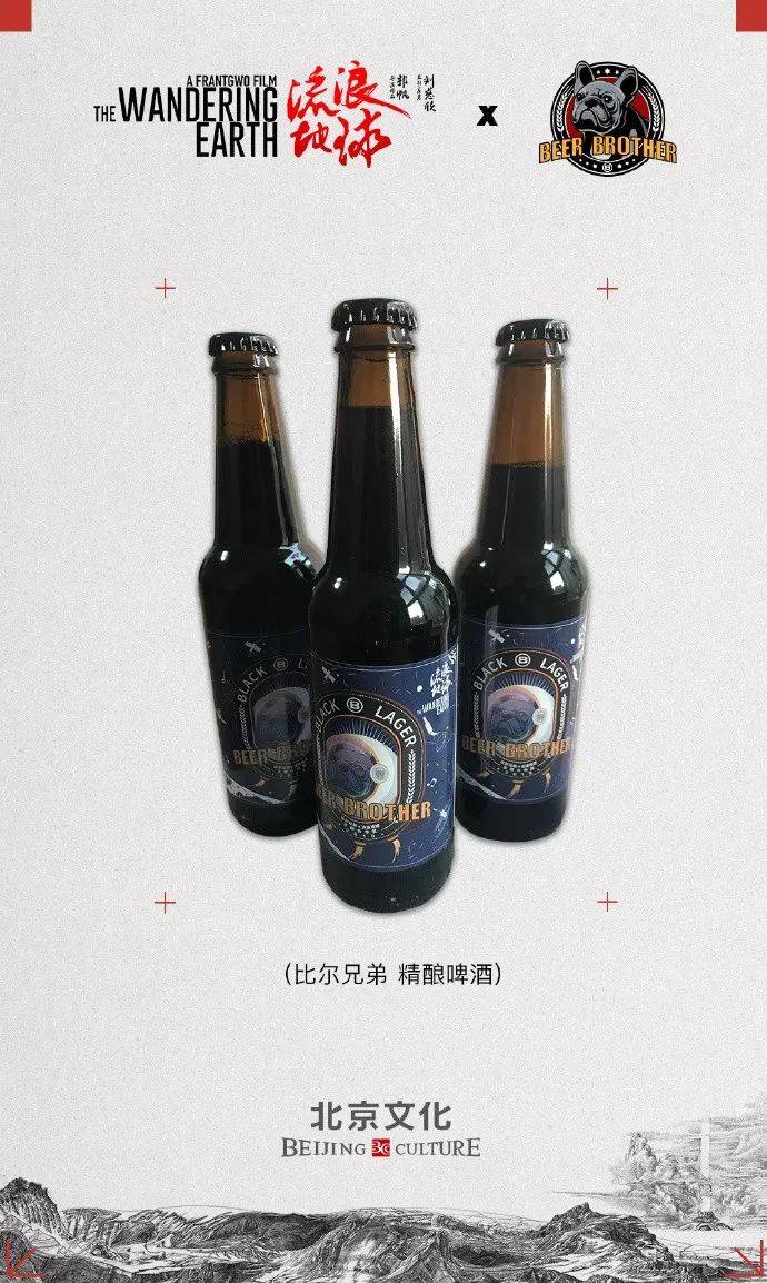 精酿啤酒