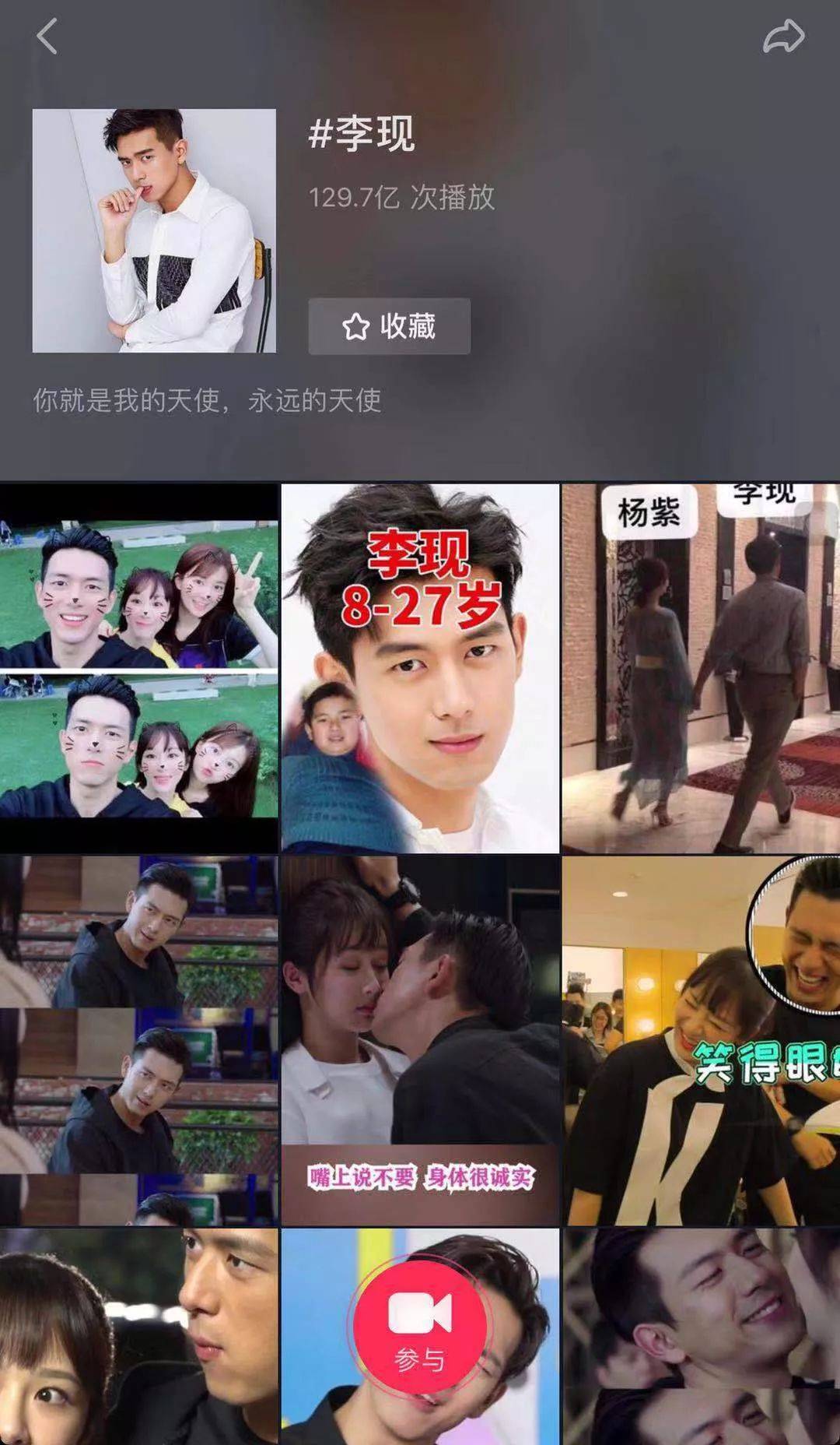 李现还是肖战抖音还是b站明星流量地理研究