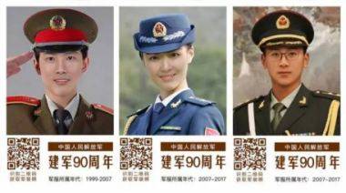 这是我的军装照》,用户上传自己的照片,就可以生成帅气的军装照