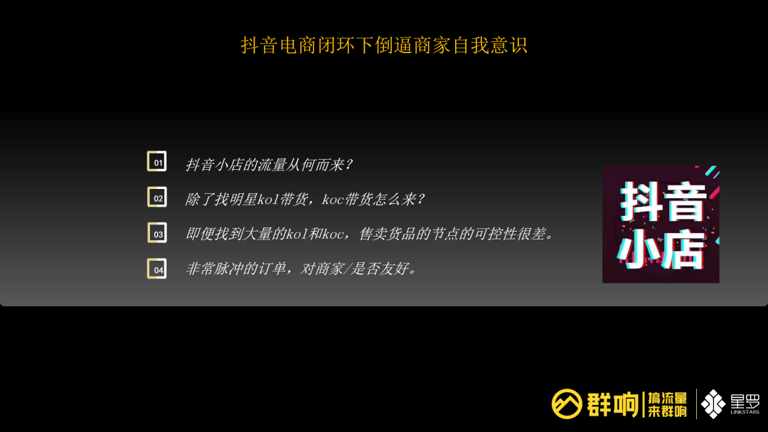 抖音卖货之前,你需要掌握一门哲学_广告文案_鸟哥笔记