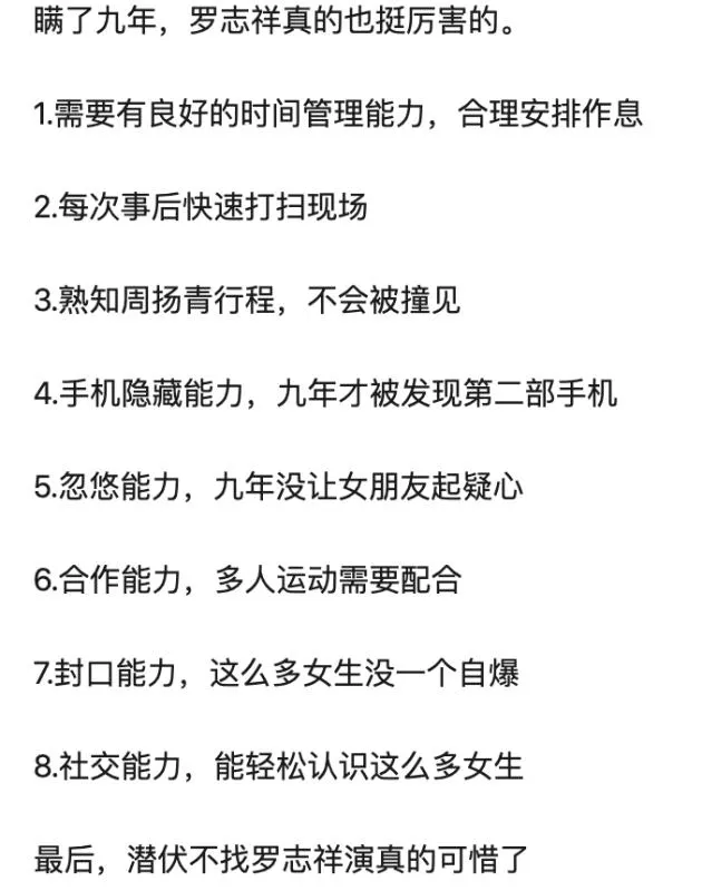 罗志祥今早第2次道歉,段子手们的文案绝了!