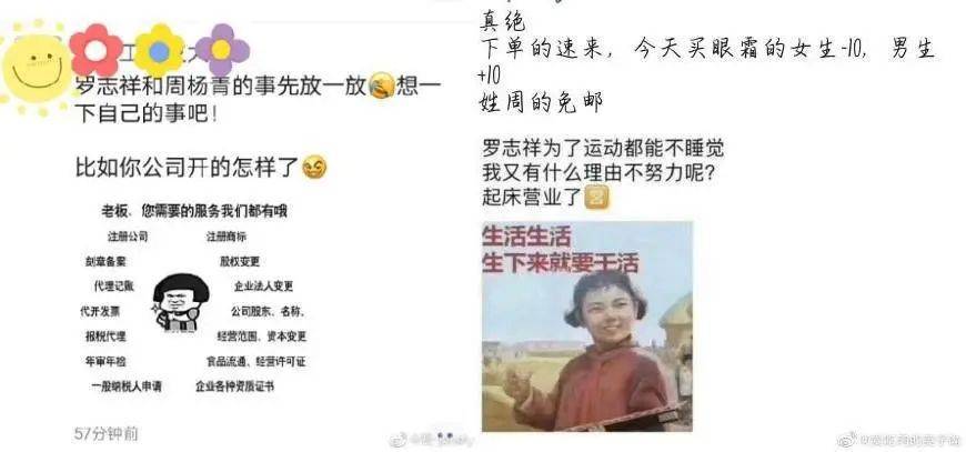 罗志祥今早第2次道歉,段子手们的文案绝了!