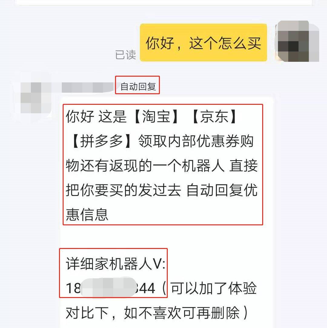这个自动回复就是你的引流,当然,自动回复的话术也要想好,避免过多