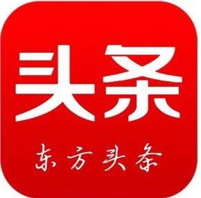 东方头条 新闻类app