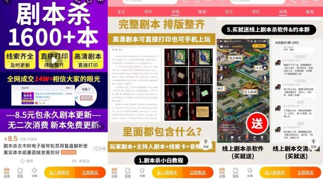 150亿的剧本杀生意,品牌如何抢占这一波红利?_广告