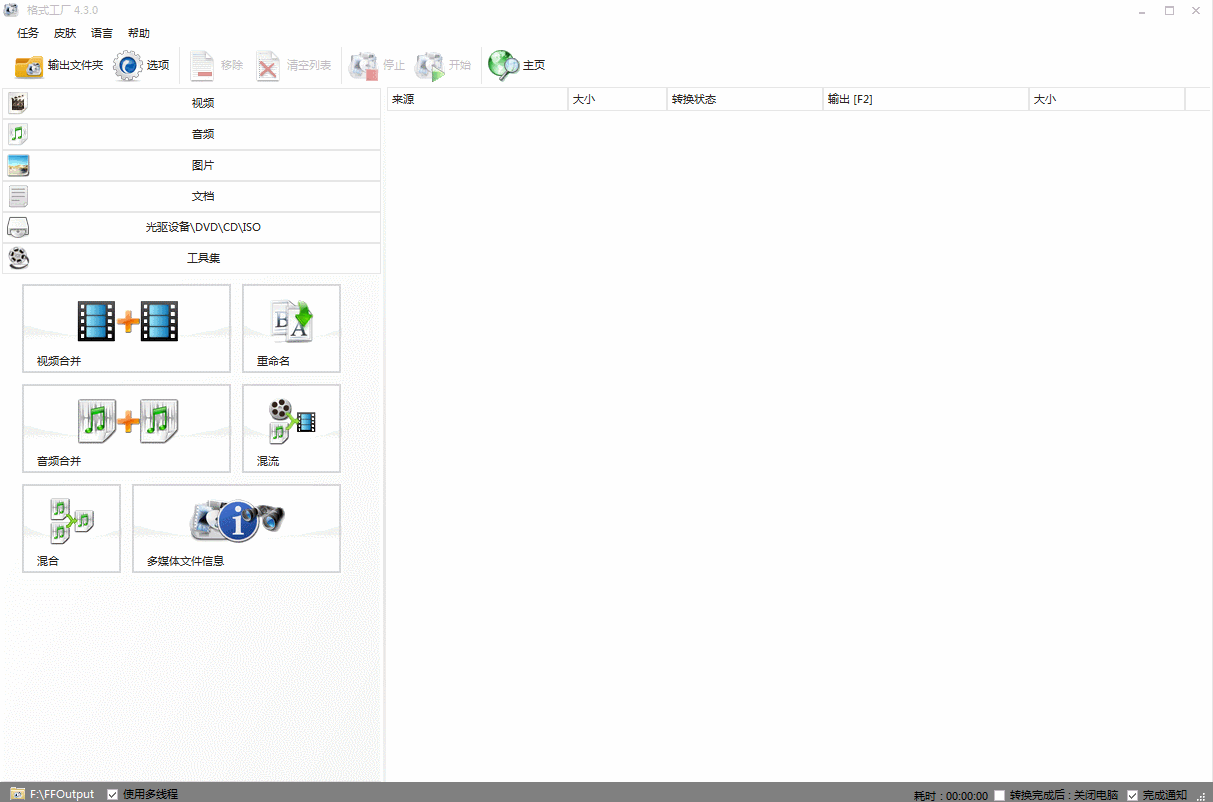 而且这个软件的裁剪功能更强大,截取区域可以自由选择.