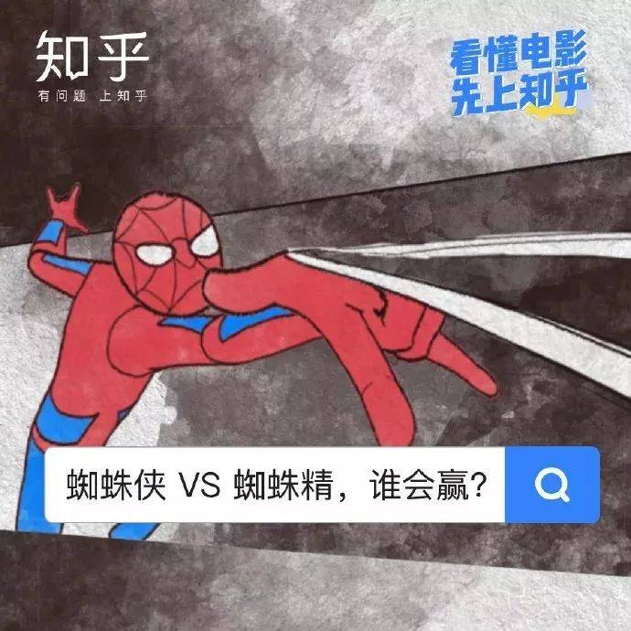 蜘蛛侠英雄远征火爆来袭这些品牌的借势营销亮了