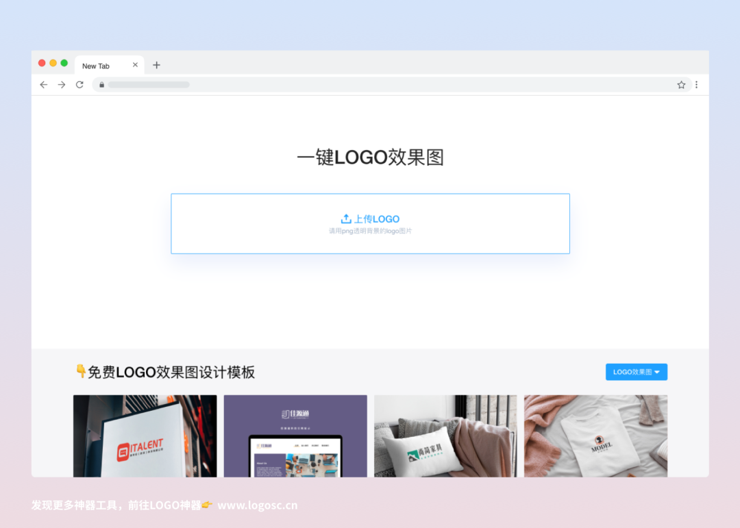 神器|4个logo效果图在线生成工具