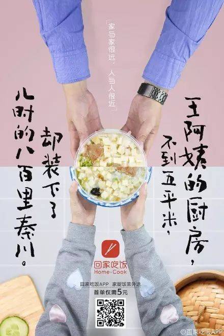 文案丨你想念家里饭菜的味道吗?