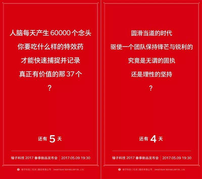 2001~2018,罗永浩的文案营销史