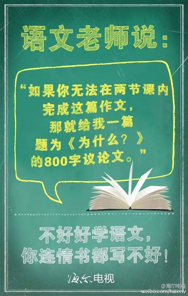 历年教师节文案好的坏的都在这里了