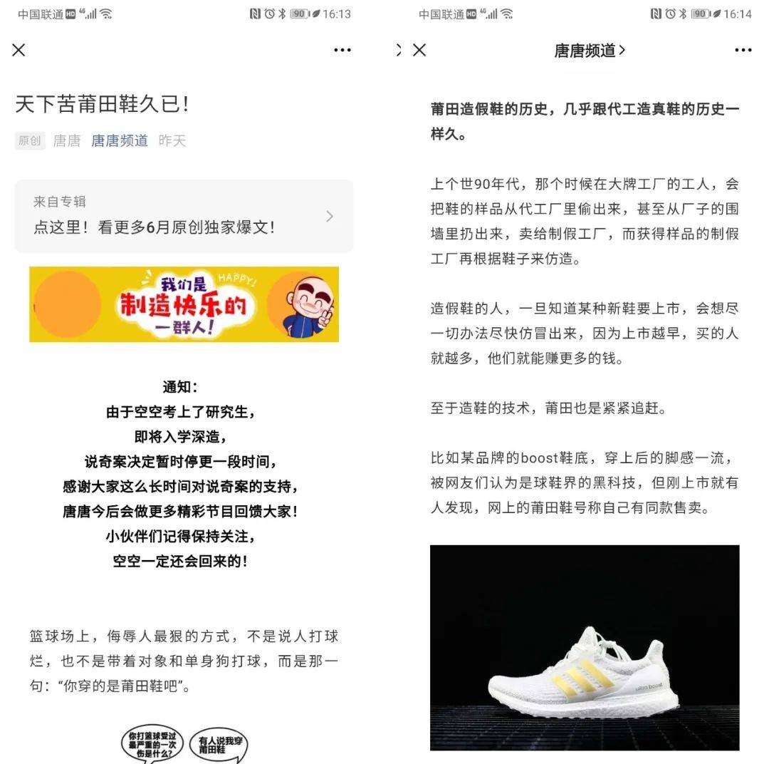 《天下苦莆田鞋久已!