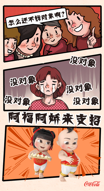 面对逼婚这个问题你知道品牌们帮你操碎了心吗