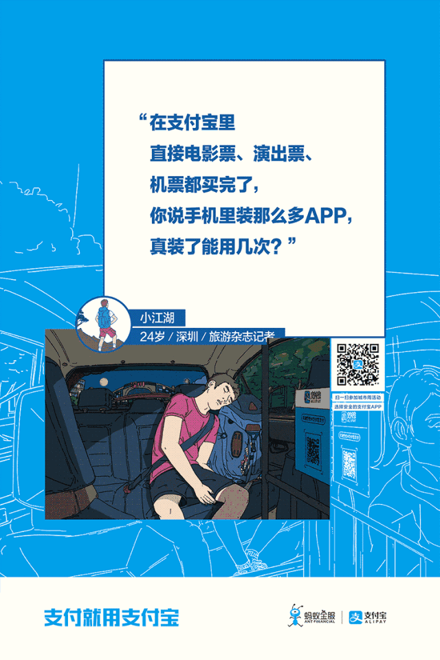 配合场景化的文案,重新诠释支付宝的情感利益点和产品价值