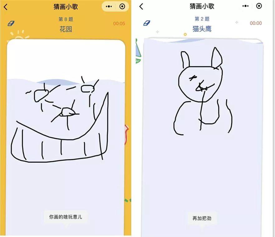 然后,接连几个词,氪君都画不出正确答案,"小歌"也颇为调皮地调侃道