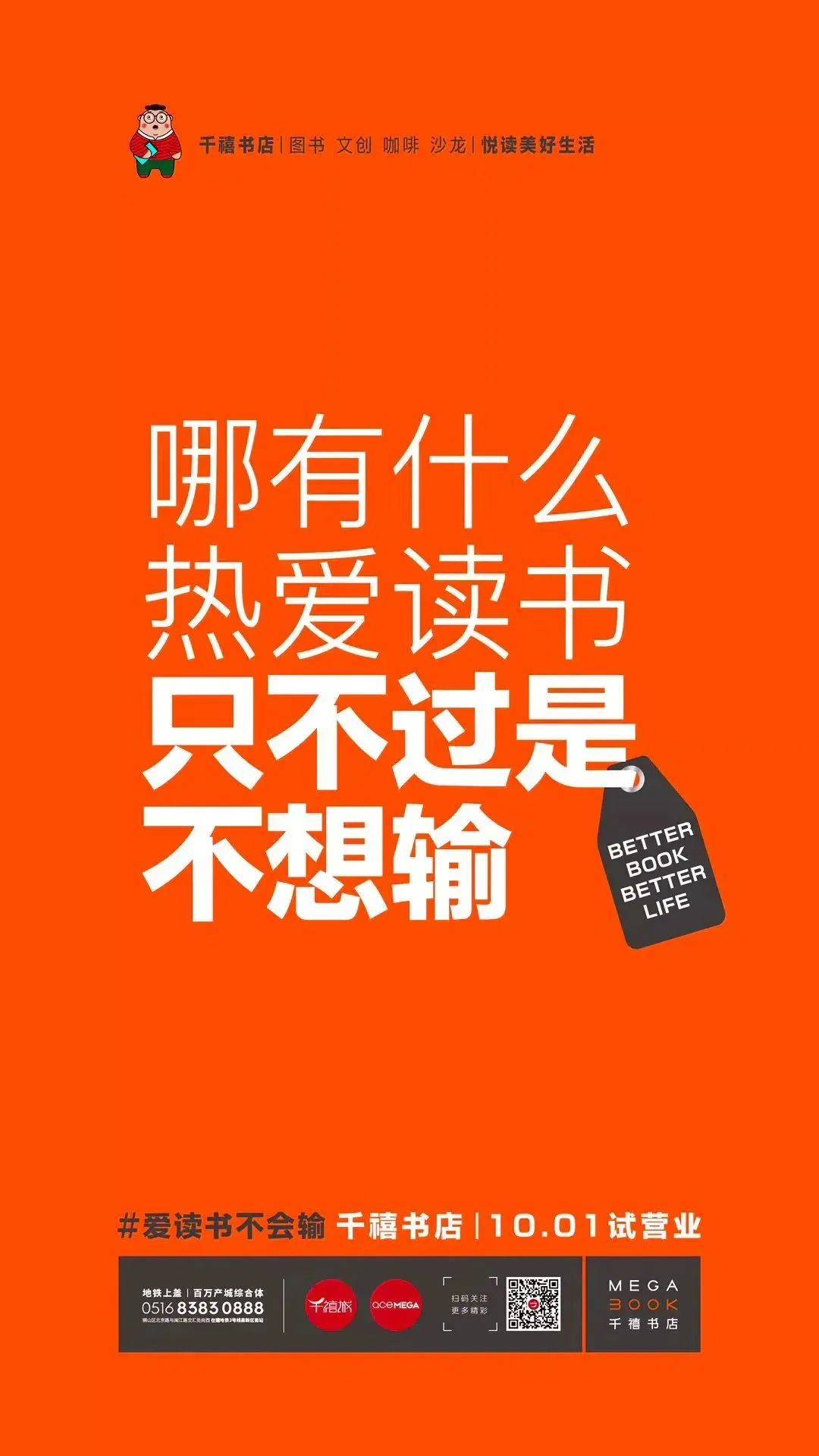 鸟哥笔记,广告创意,广告也震惊,广告策划,设计,海报,广告文案