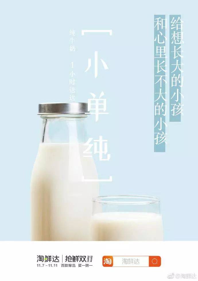 这些生鲜文案,还真挺鲜活的!