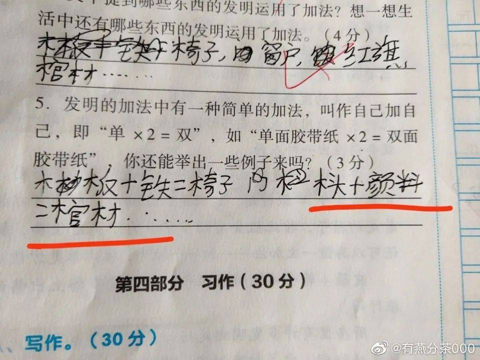 小学生造句有多好笑连李诞看了都要点赞