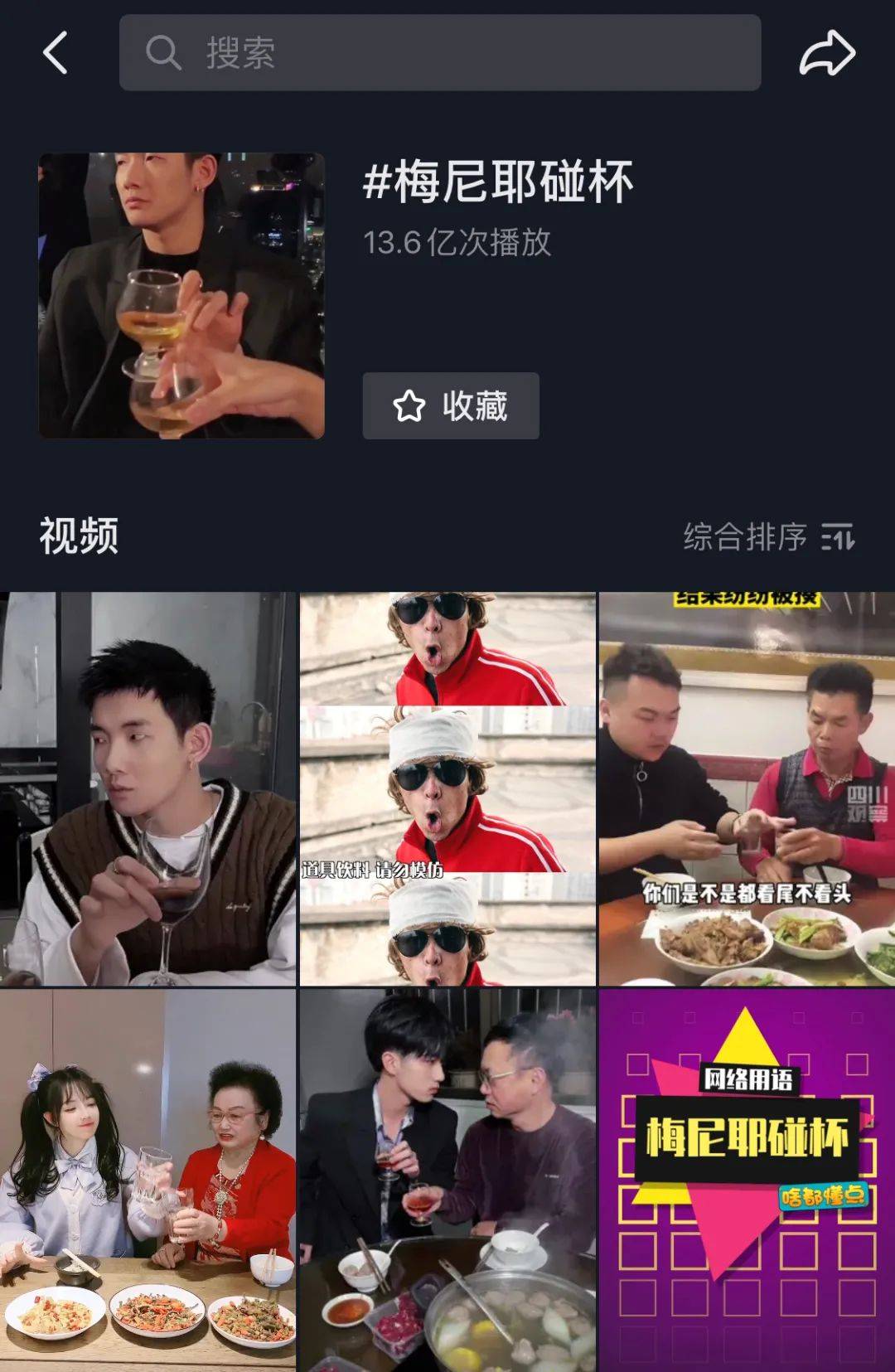 抖音2月涨粉榜 | @河马君 两月增粉近900w,有何"奥妙"