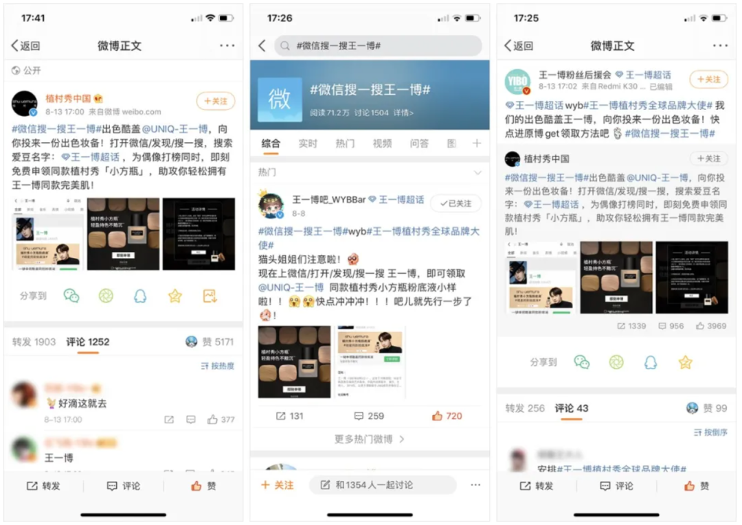 我们从近20个品牌案例中,提炼出5个微信搜一搜的有效打法!