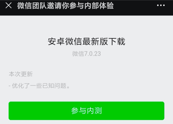 2021微信余额截图图片,微信零钱图片 10万 微信2021年第一波更新,这也太猛了吧!