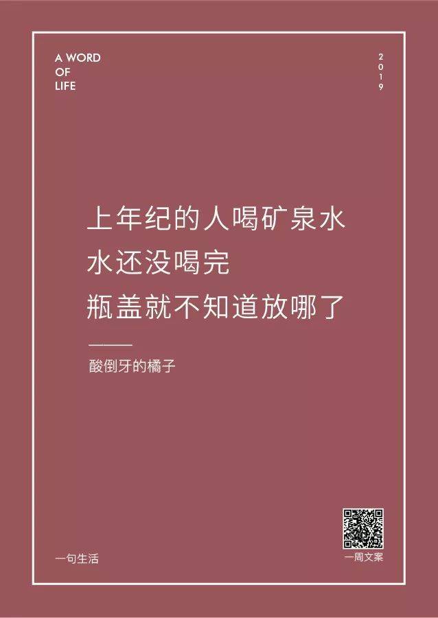 广告文案 小时候梦想改变世界,长大了只想保住头发丨一句生活 ——喵