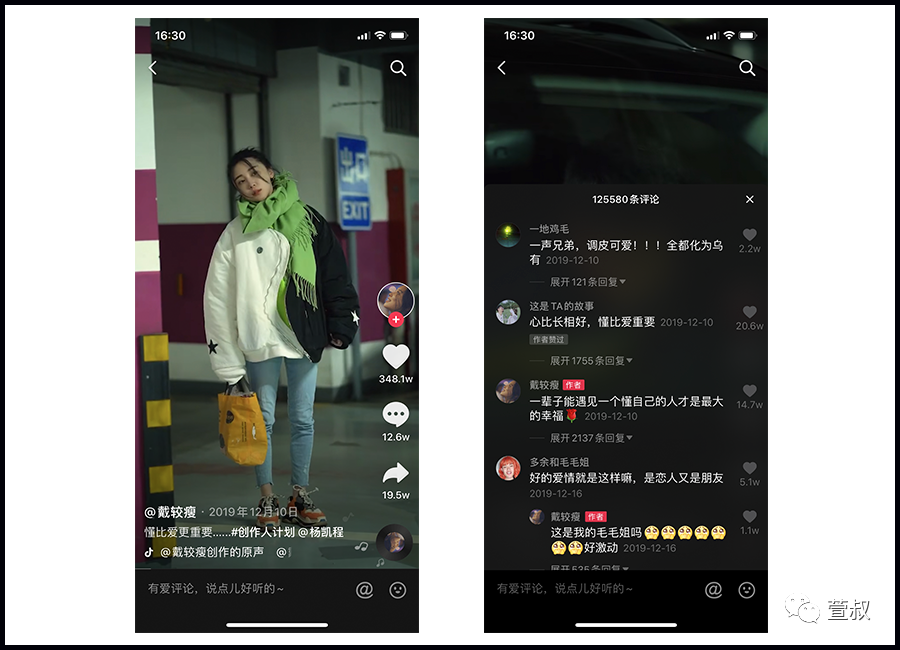 抖音情感类视频,在贩卖什么?